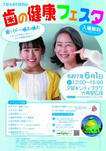 詳細はこちらをクリック